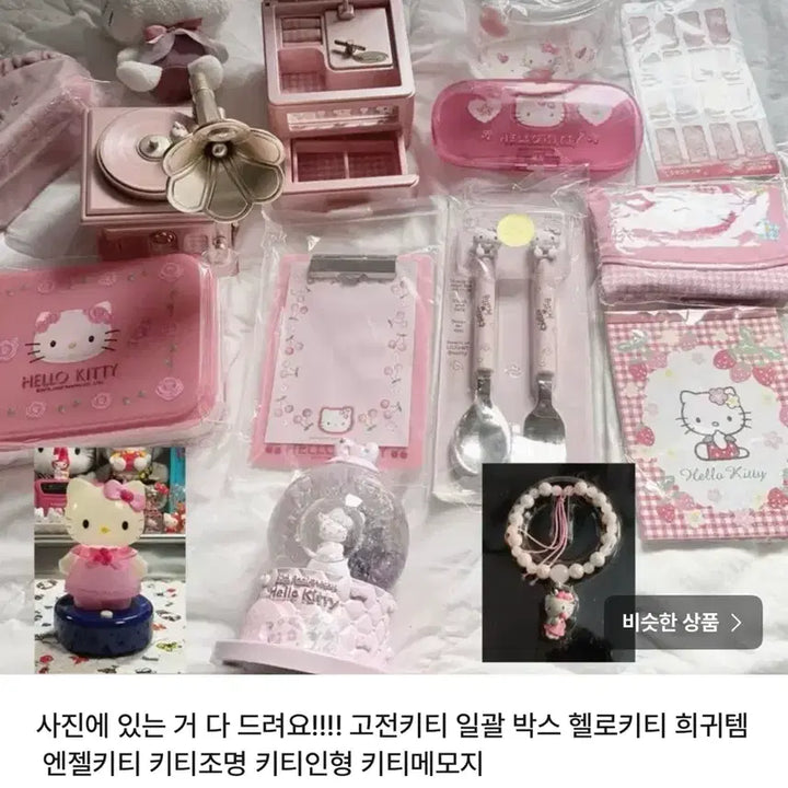 [BUNJANG] Hello Kitty x Maison Margiela Bag Collaboration / 헬로키티 고전키티 와 마르지엘라 가방