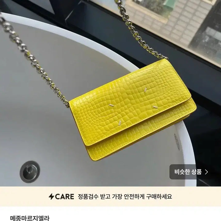 [BUNJANG] Hello Kitty x Maison Margiela Bag Collaboration / 헬로키티 고전키티 와 마르지엘라 가방