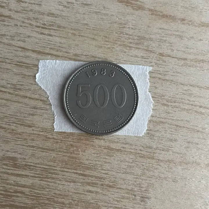 [BUNJANG] 1983 500 Won Coin / 1983년 500원 동전