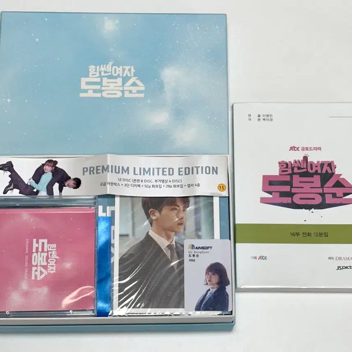 [BUNJANG] Strong Girl Bong-soon Complete Script Book Bundle Set / 힘쎈여자 도봉순 DVD 전회대본집 특전 일괄