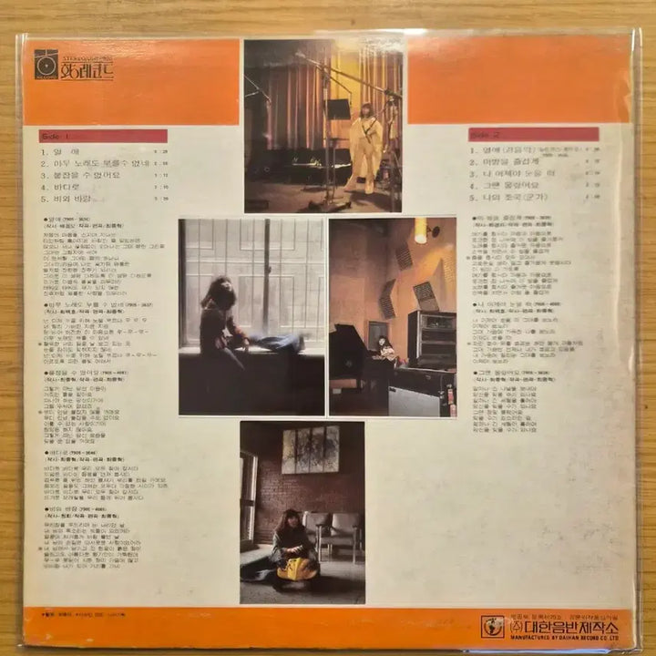 [BUNJANG] Yoon Soo Na LP / 윤시내 lp