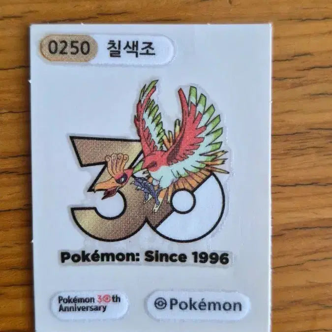 [BUNJANG] Pokemon 30th Anniversary Ho-Oh Sticker / 포켓몬 30주년 칠색조 스티커