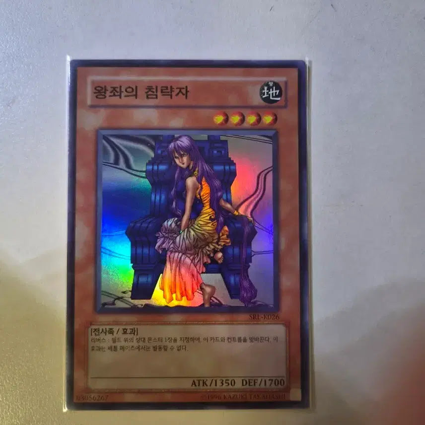 [BUNJANG] Invaders of the Throne SRL Board Game / 왕좌의 침략자 SRL