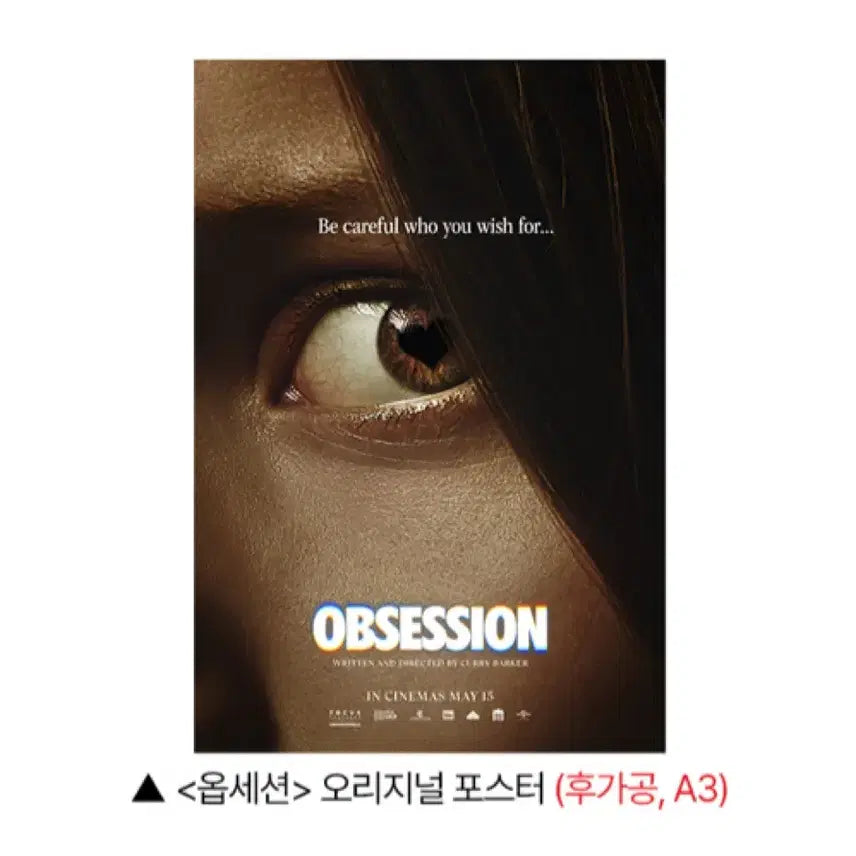 [BUNJANG] Obsession Movie Poster / 옵세션 영화 포스터