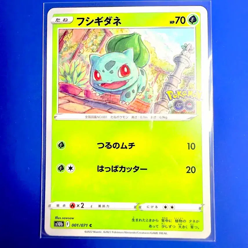 [BUNJANG] Pokemon Card Bulbasaur 2022 Pokemon GO Japanese Version / 포켓몬카드 2022년 포켓몬고 이상해씨 일판 카드