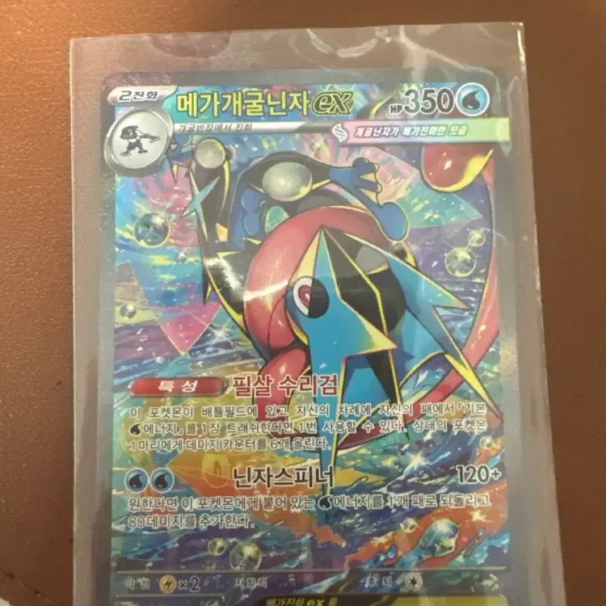 [BUNJANG] Mega Blastoise EX Mega Sceptile SAR / 메가진화 EX 메가개굴닌자 SAR