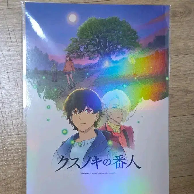 [BUNJANG] The Watcher in the Woods Poster / 녹나무의 파수꾼 포스터