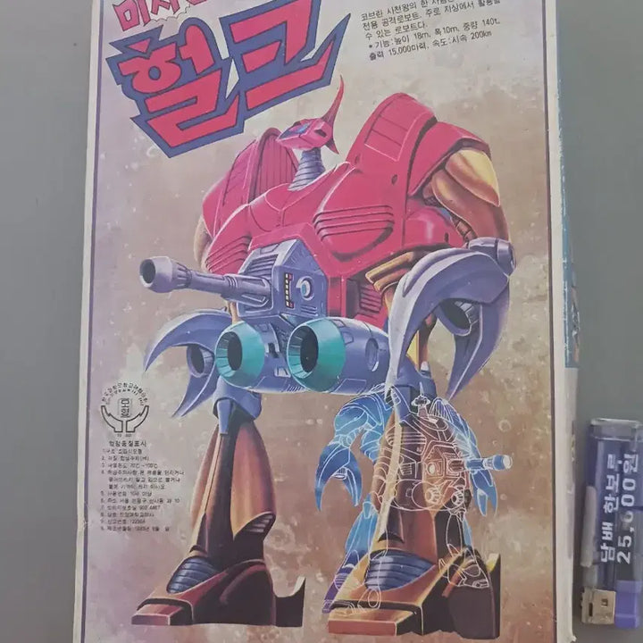 [BUNJANG] Jinyang Science Missile Hulk Robo Robo Classic Plastic Model Kit - Andromedus / 진양과학 미사일 헐크 고전프라 마경전설 아크로번치 사천왕 안드로데무스