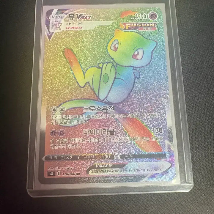[BUNJANG] Pokemon Card Mew VMAX HR / 포켓몬카드 뮤 VMAX HR 급처