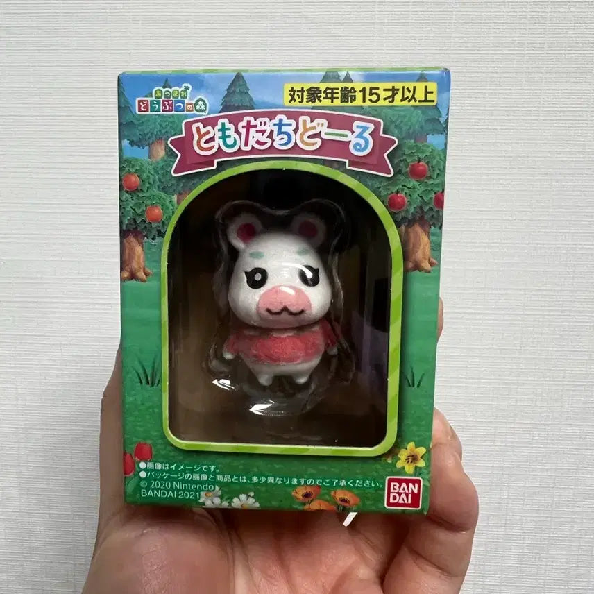 [BUNJANG] Animal Crossing Pompompurin Tomodachi Doll / 동물의숲 뽀야미 토모다치돌