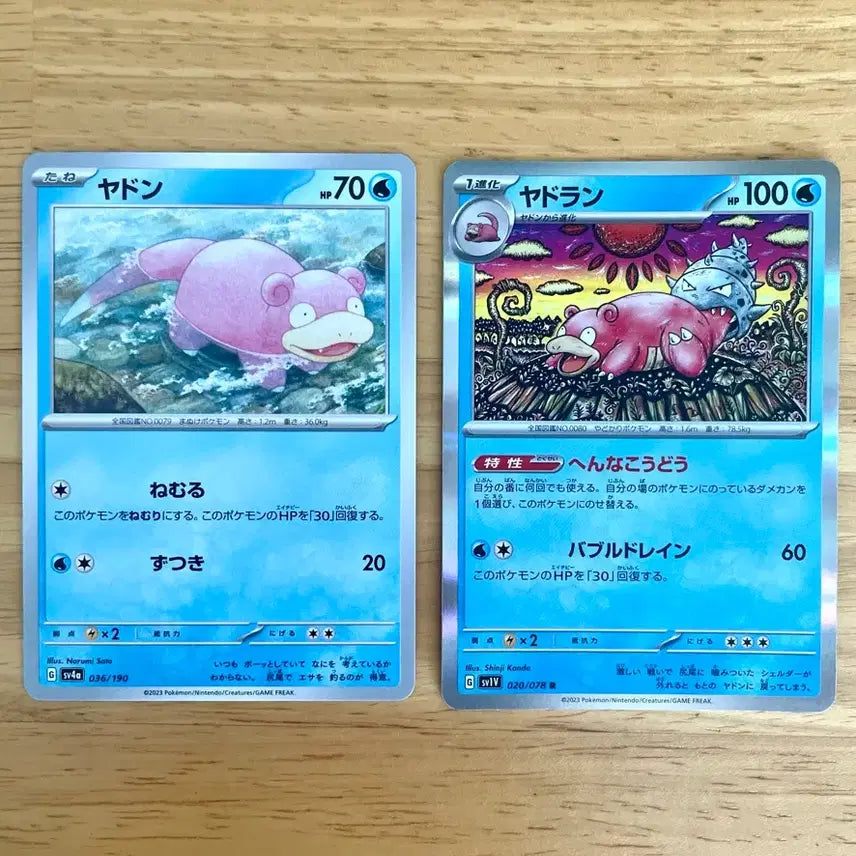 [BUNJANG] Pokemon Card Shiny Treasure Oddish/Vileplume Set / 일판 포켓몬카드 샤이니트레저 야돈/야도란 세트