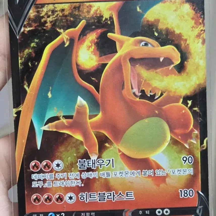 [BUNJANG] Charizard V Pokemon Card (Discontinued) / 리자몽 V 포켓몬 카드 / 단종템