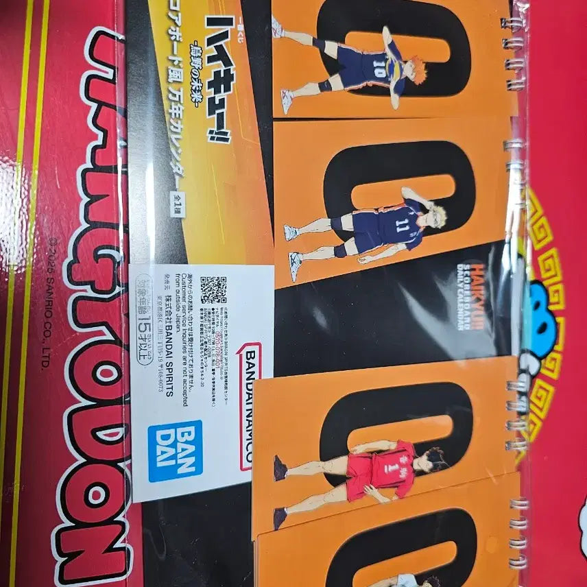 [BUNJANG] Haikyuu!! Perennial Calendar (Sealed) / 미개봉 하이큐 만년달력