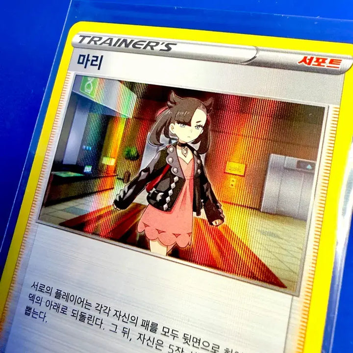 [BUNJANG] Pokemon Card 2020 Ancient Card Mari Trainer Dexos Holo / 포켓몬카드 2020년 고대카드 마리 트레이너 덱소스 홀로 카드