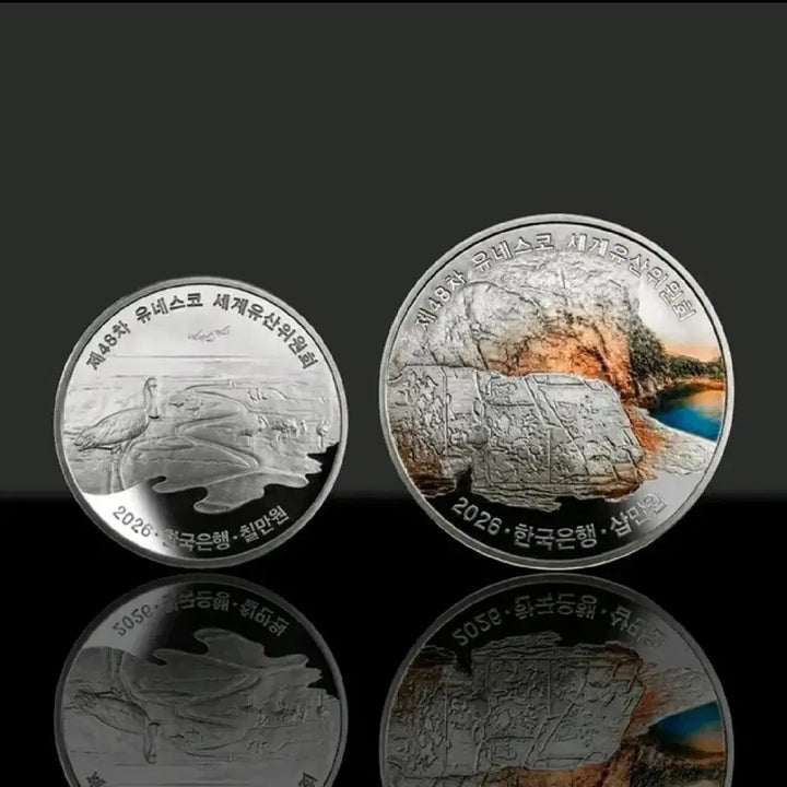 [BUNJANG] Commemorative Coin Set - Ulsan Bangudae Petroglyphs Heritage / 기념주화