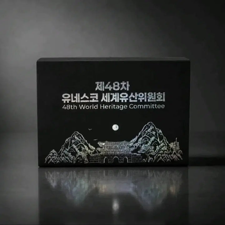 [BUNJANG] Commemorative Coin Set - Ulsan Bangudae Petroglyphs Heritage / 기념주화