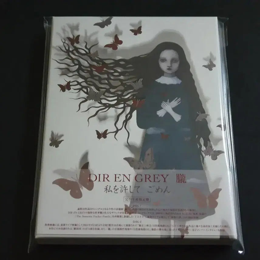 [BUNJANG] Dir en grey Oboro Limited Edition CD+DVD+Merchandise / Dir en grey 디르앙그레이 오보로 (CD+DVD+굿즈) 한정반