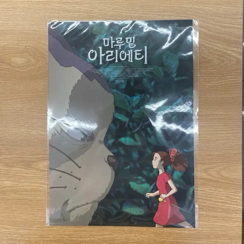 [BUNJANG] Arrietty&