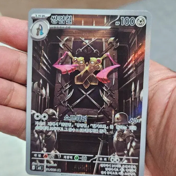 [BUNJANG] Pokemon Card Ogerpon AR Card / 포켓몬카드 쌍검킬 AR 카드 팝니다