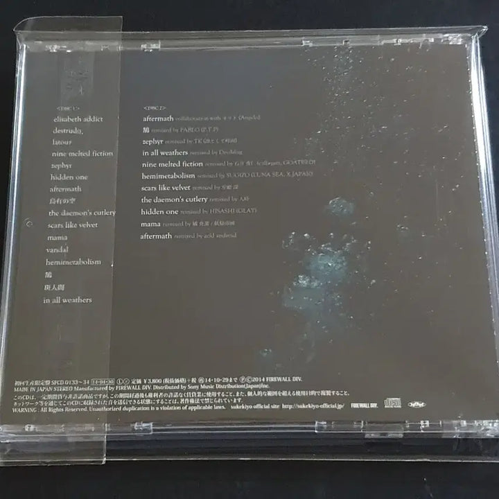 [BUNJANG] sukekiyo IMMORTALIS (2CD) Limited Edition Vocal Kyoh Project Band Album / sukekiyo 스케키요 앨범 IMMORTALIS (2CD) 한정반 디르앙그레이 보컬 쿄 프로젝트 밴드