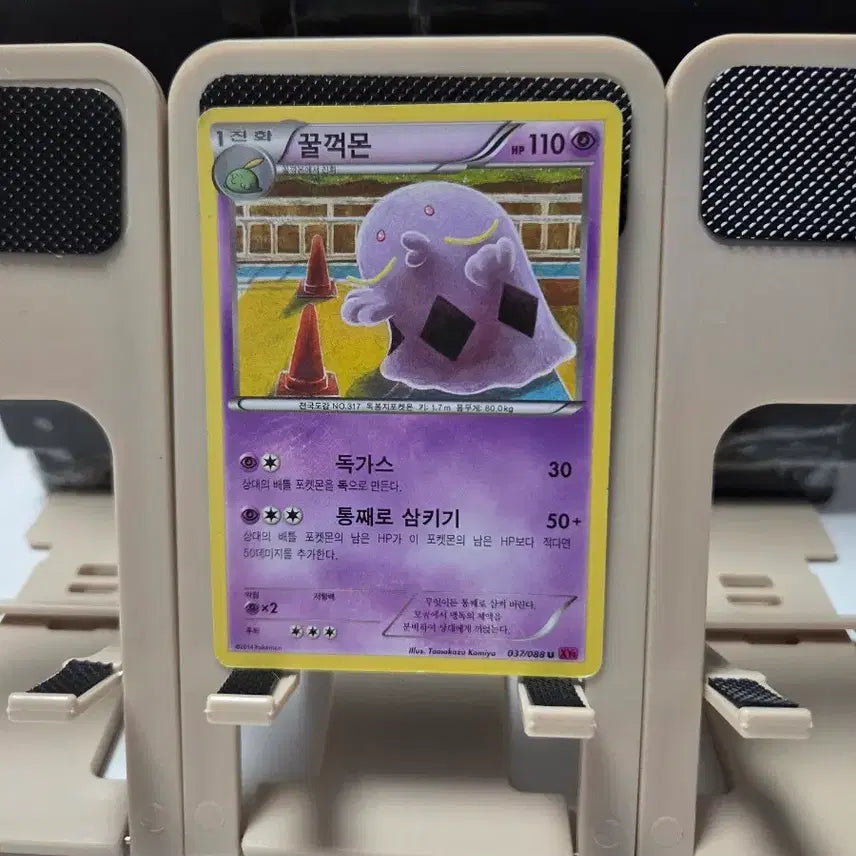 [BUNJANG] Kolkkakmon 2014 / 꼴깍몬 2014