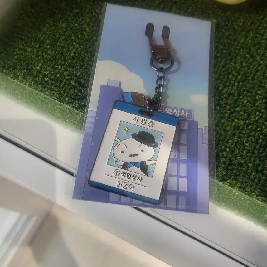 [BUNJANG] Ddingipsangsa Cinnamoroll Hidden Keyring / 떡잎상사 흰둥이 히든 키링 판매합니다.