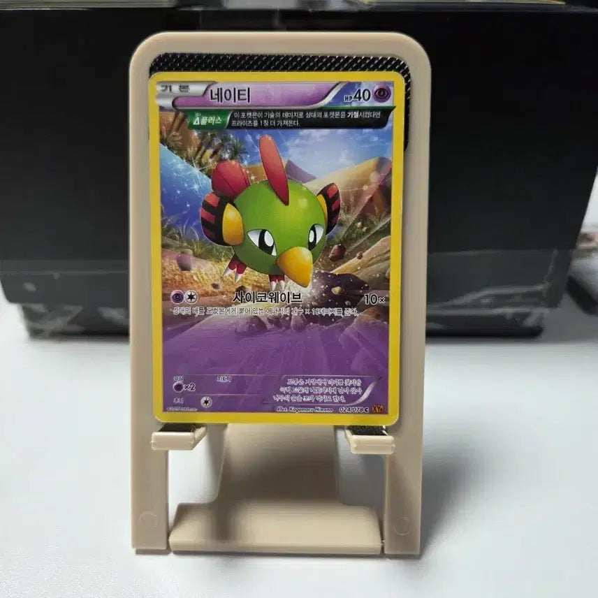 [BUNJANG] Pokemon Card Natu Psychic Wave 40HP / 포켓몬 카드 네이티 사이코웨이브 40HP