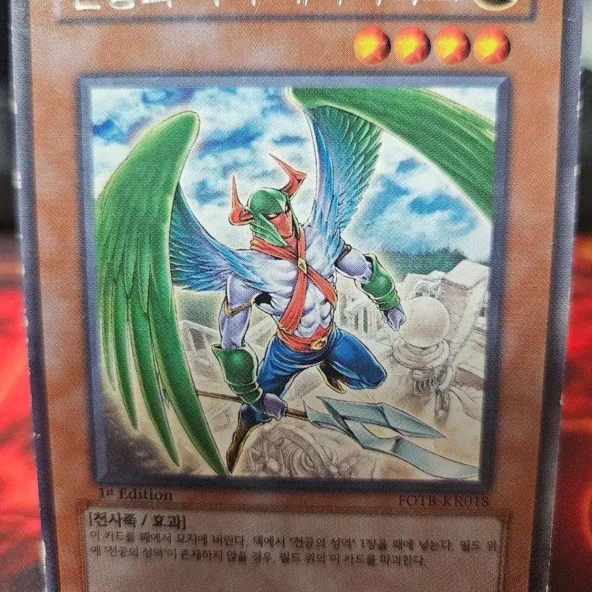 [BUNJANG] Yu-Gi-Oh! Spell Ruler Zeradias First Edition / 유희왕 천공의 사자 제라디아스 레어 1st 퍼에