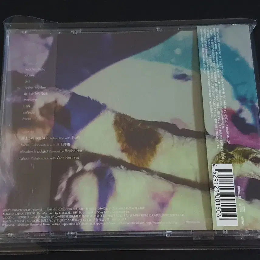 [BUNJANG] Sukekiyo Vitium (2CD) Limited Edition Album / 스케키요 앨범 vitium (2CD) 한정반 디르앙그레이 보컬 쿄 프로젝트 밴드 sukekiyo 음반