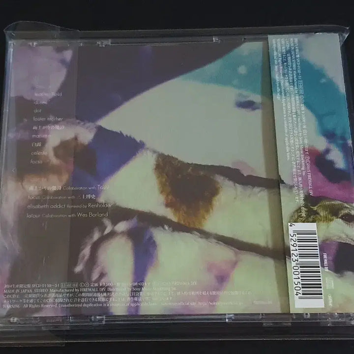 [BUNJANG] Sukekiyo Vitium (2CD) Limited Edition Album / 스케키요 앨범 vitium (2CD) 한정반 디르앙그레이 보컬 쿄 프로젝트 밴드 sukekiyo 음반