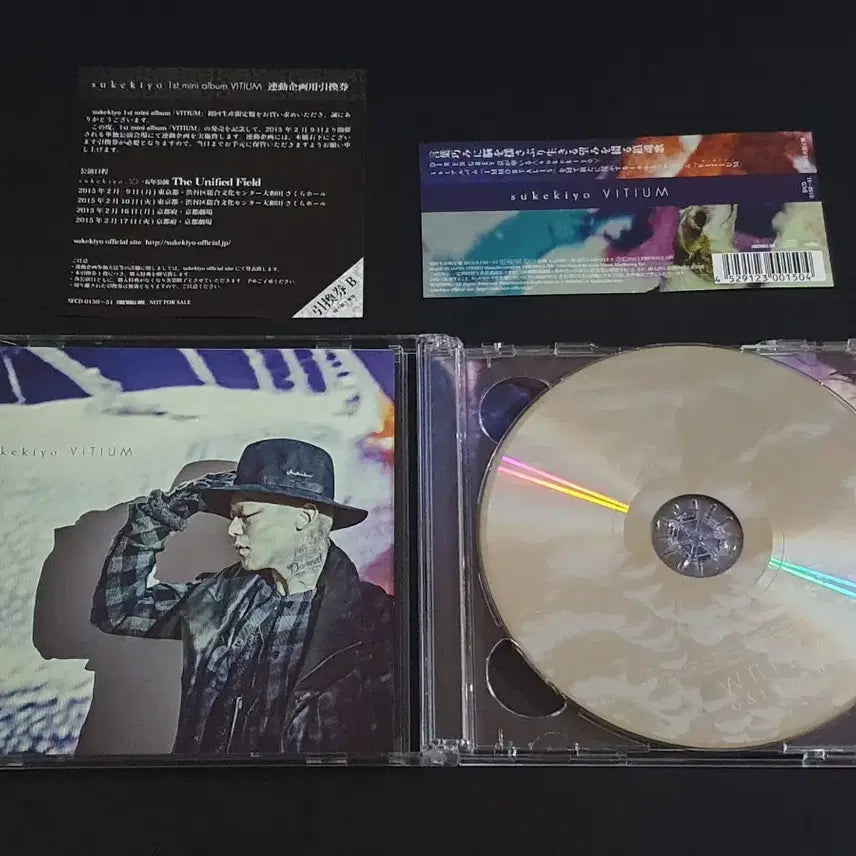 [BUNJANG] Sukekiyo Vitium (2CD) Limited Edition Album / 스케키요 앨범 vitium (2CD) 한정반 디르앙그레이 보컬 쿄 프로젝트 밴드 sukekiyo 음반