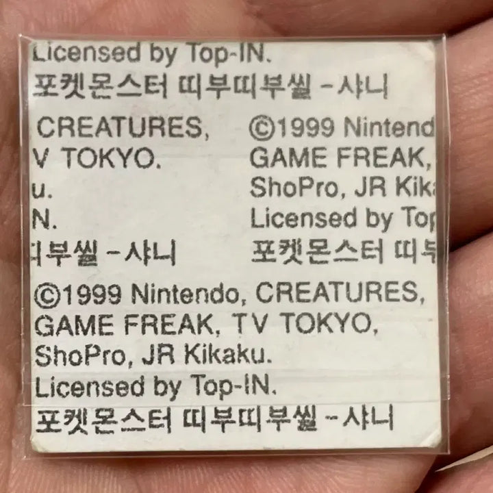 [BUNJANG] 1999 Pokemon Unpeeled Seal Sticker / 99년(구버전) 포켓몬(안뗀씰)