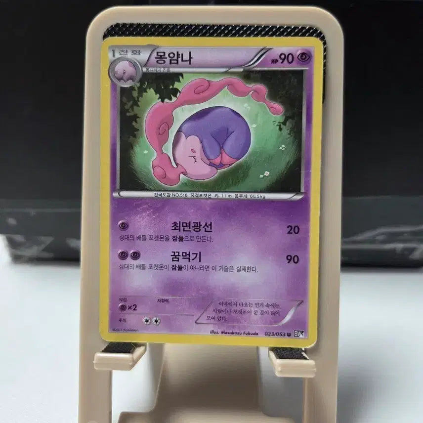 [BUNJANG] Pokemon Card Monjayama / 포켓몬 카드 몽얌나