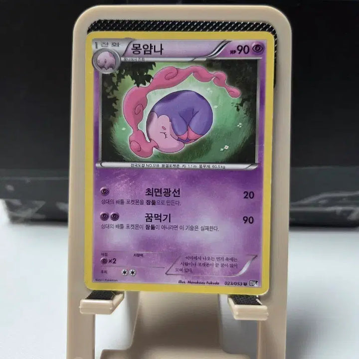 [BUNJANG] Pokemon Card Monjayama / 포켓몬 카드 몽얌나
