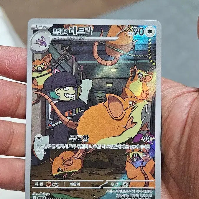 [BUNJANG] Pokemon Card Team Rocket&
