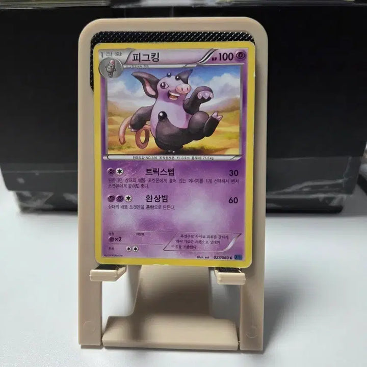 [BUNJANG] Pokemon Card Kingler Holo / 포켓몬 카드 피그킹 환상빔