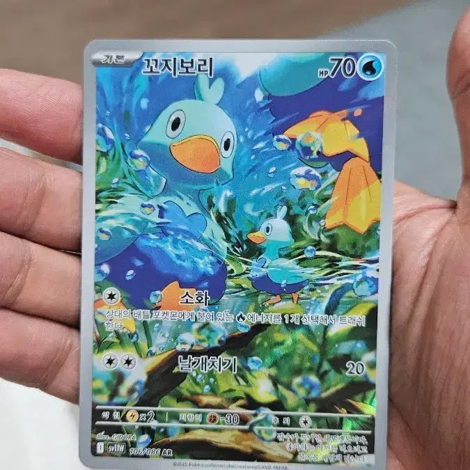 [BUNJANG] Pokemon Card Gourdberry AR Card / 포켓몬카드 꼬지보리 AR 카드 팝니다