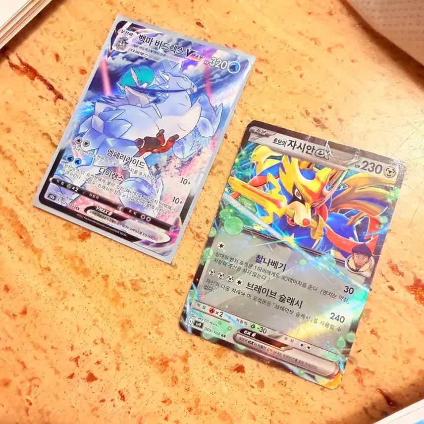 [BUNJANG] Spectrier VMAX &amp; Galarian Zamazenta EX Card Bundle / 백마버드렉스 vmax(덤:호브의 자시안ex)