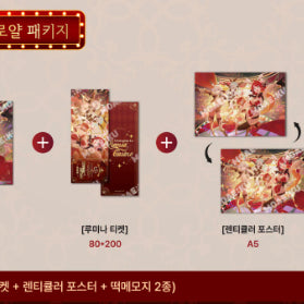 [BUNJANG] Eternal Return Season 10 Royal Special Package / 이터널 리턴_시즌 10 : 로얄 스페셜 패키지