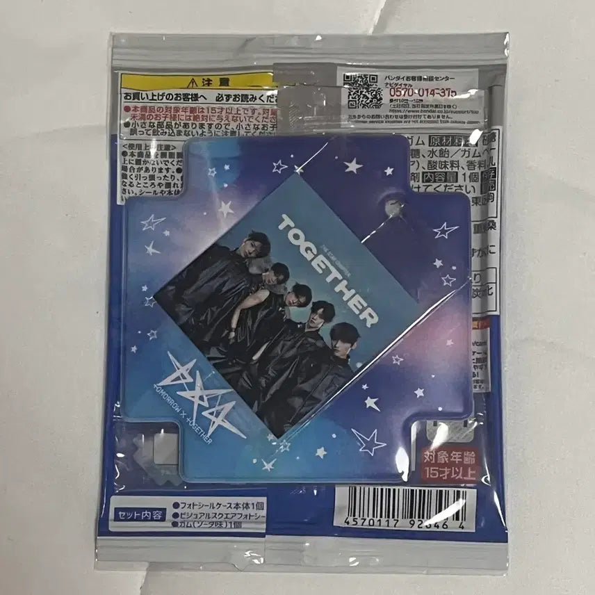 [BUNJANG] TXT Japan Goods Keyring / TXT 투바투 일본 굿즈 키링