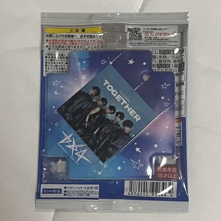 [BUNJANG] TXT Japan Goods Keyring / TXT 투바투 일본 굿즈 키링