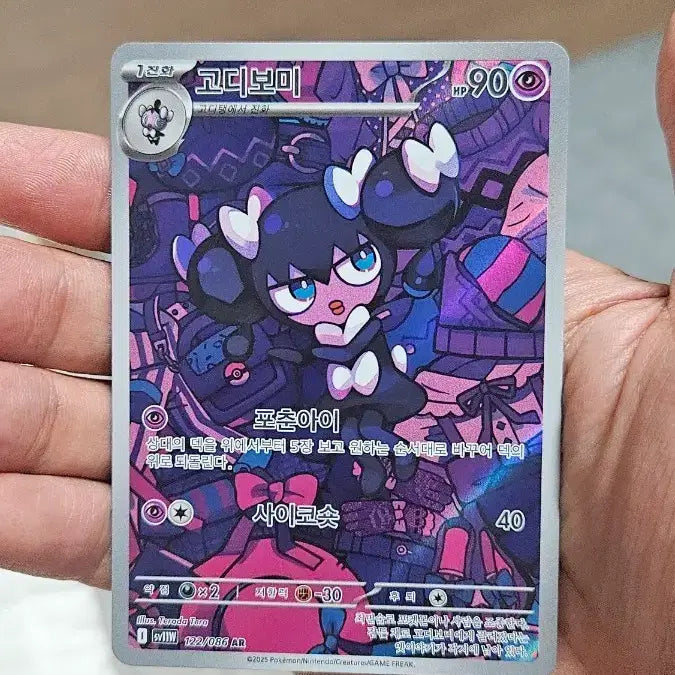 [BUNJANG] Pokemon Card Godobo AR Card / 포켓몬카드 고디보미 AR 카드 팝니다