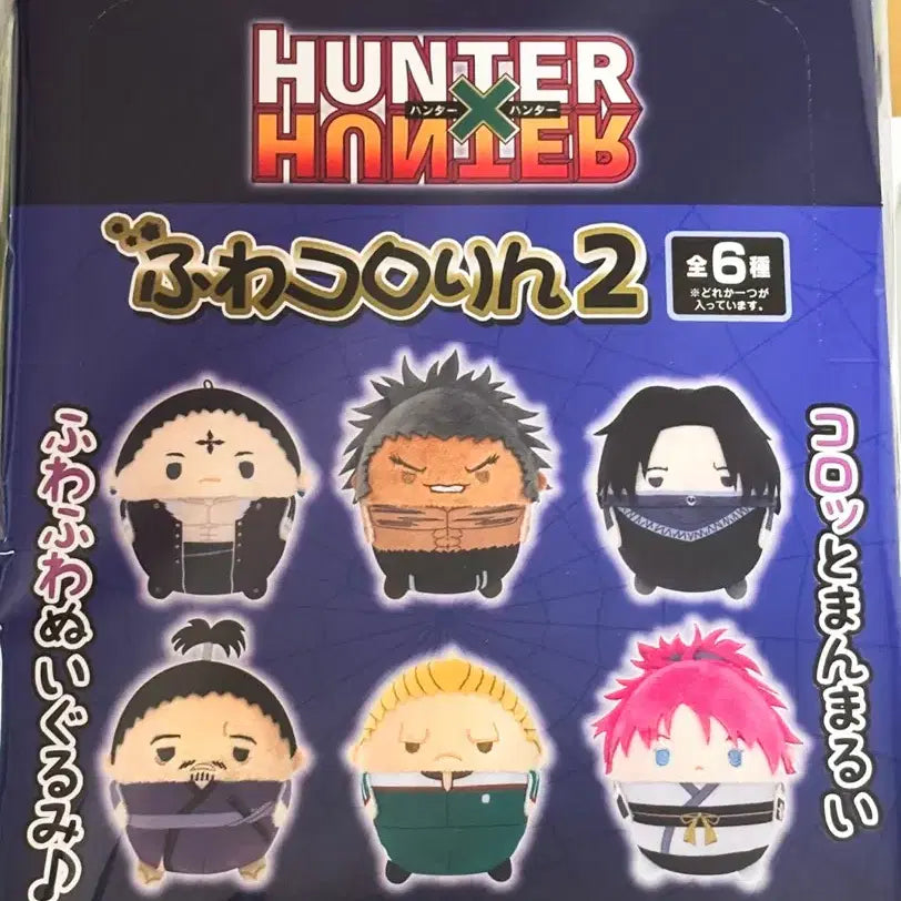 [BUNJANG] Hunter x Hunter Phantom Troupe Vol. 2 Fuwacoro Rin Plush Doll Set (Sealed) / (미개봉/풀박) 헌터헌터 후와코로링 환영여단 2탄 풀박스 판매합니다