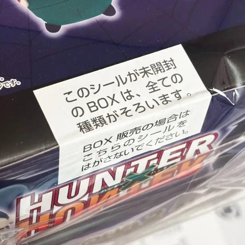 [BUNJANG] Hunter x Hunter Phantom Troupe Vol. 2 Fuwacoro Rin Plush Doll Set (Sealed) / (미개봉/풀박) 헌터헌터 후와코로링 환영여단 2탄 풀박스 판매합니다