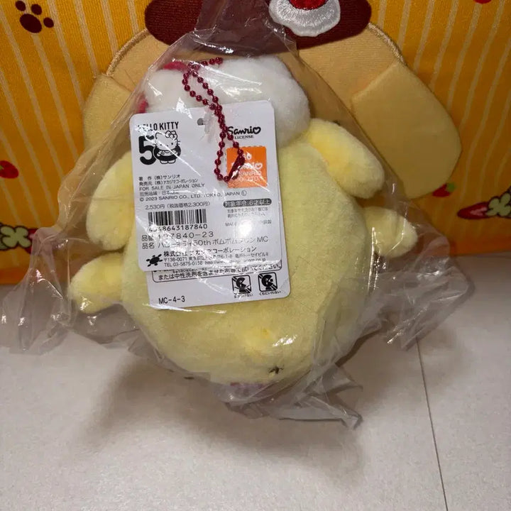 [BUNJANG] Sanrio Hello Kitty 50th Anniversary Pompompurin Mascot Doll Keychain (Sealed) / (미개봉) 산리오 헬로키티 50주년 기념 폼폼푸린 마스코트 인형 키링