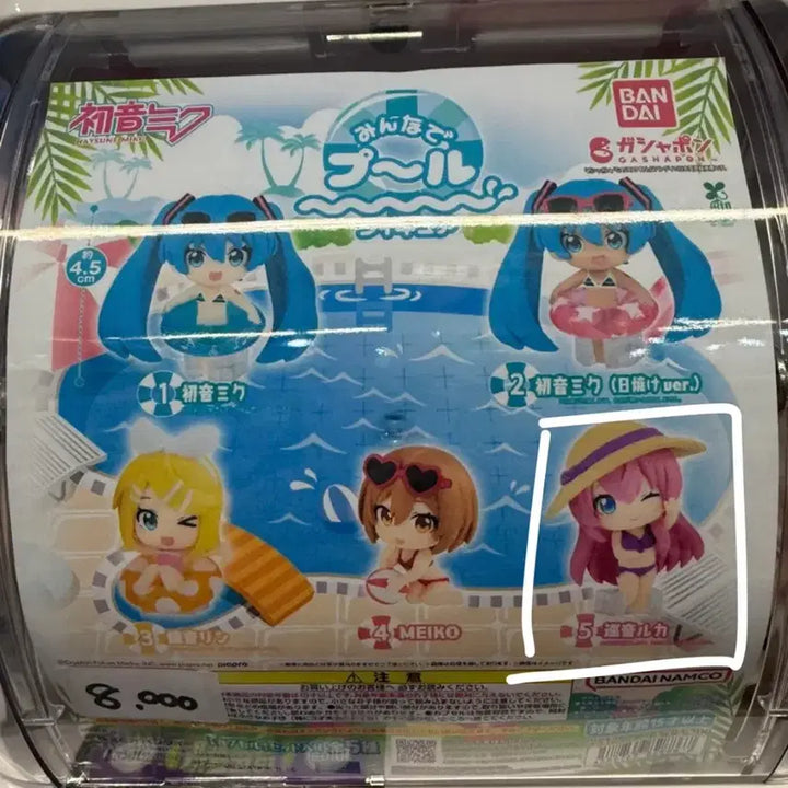 [BUNJANG] Megurune Luca Pool Ver. Figure / 다같이 수영장 메구리네 루카 피규어 가챠 판매
