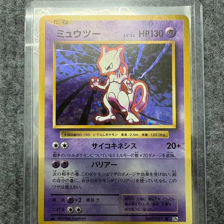 [BUNJANG] Mewtwo 20th Anniversary Japanese Card / 일판 뮤츠 20주년 카드(상태 S)급처