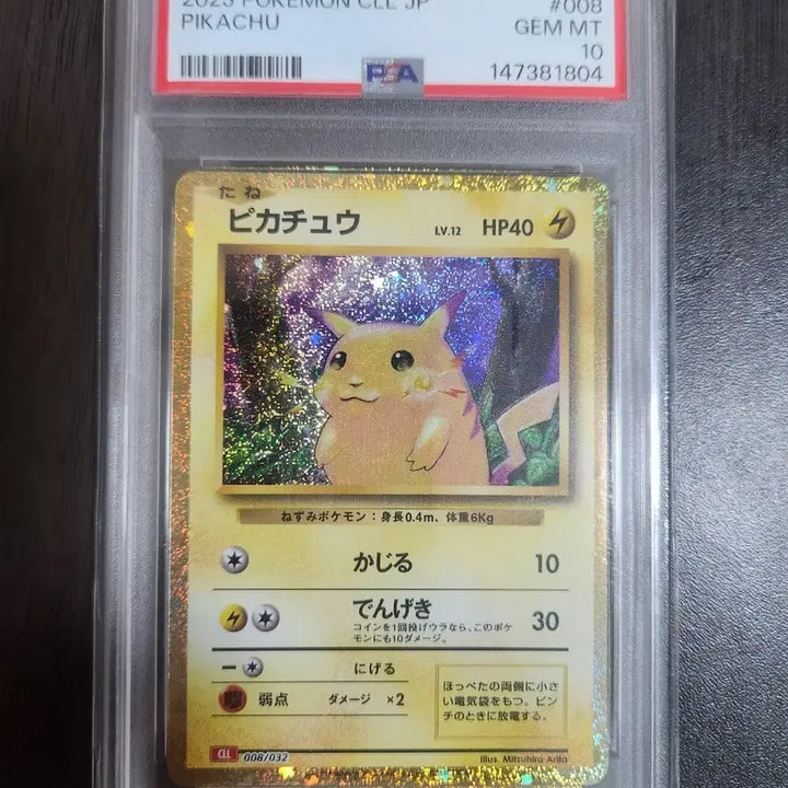 [BUNJANG] 2023 Japanese Pikachu Classic PSA 10 Graded Card / 2023 일판 피카츄 클래식 psa10