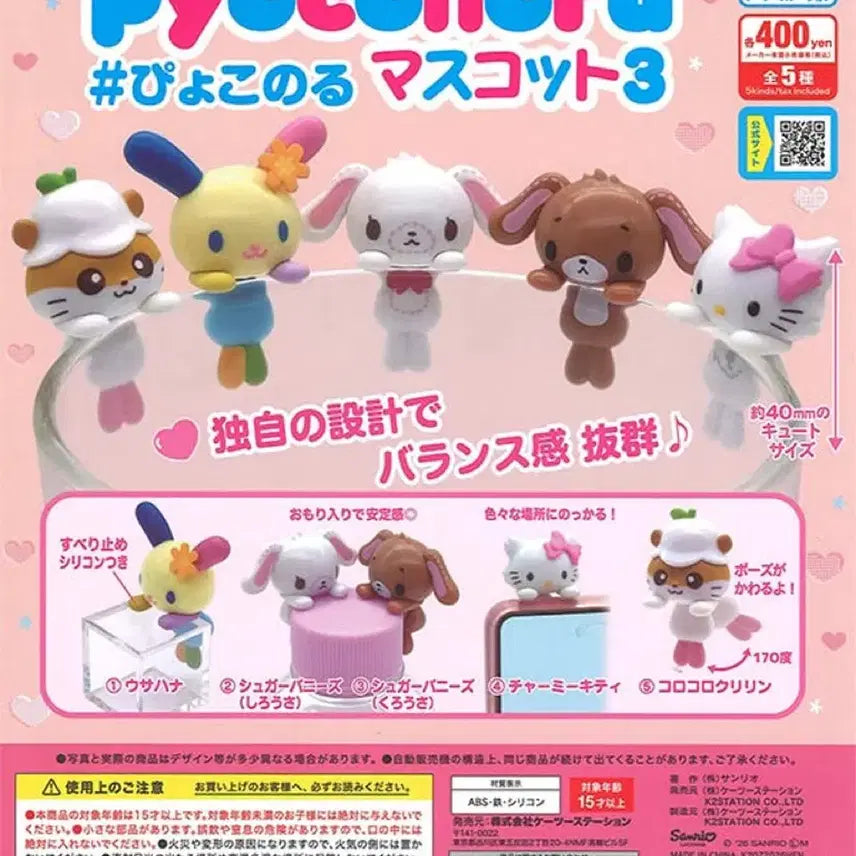 [BUNJANG] Sanrio Hyper Gacha Chami Kitty / 산리오 히퍼 가챠 챠미키티