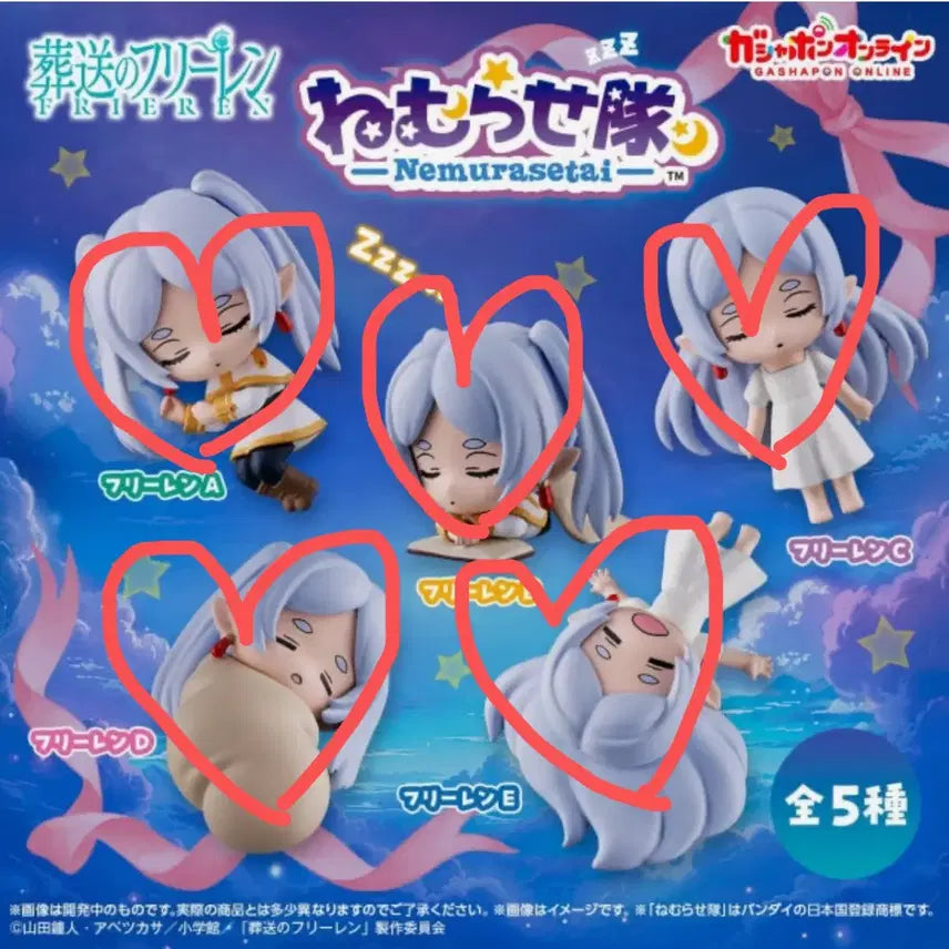 [BUNJANG] Frieren Nemurasetai 5종 Full Set (Sealed) / (미개봉) 프리렌 네무라세타이 5종 풀세트 원가 양도